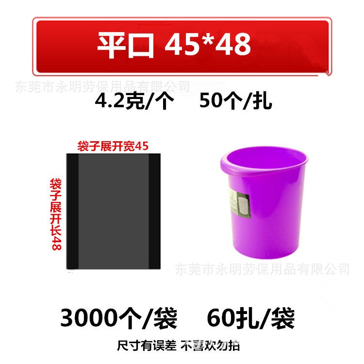 Black Big Garbage Bag Flat Pocket Large 90*110 Thick Property El Kitchen Sanitation Plastic Bags - Image 1