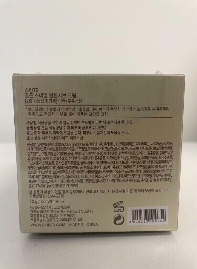 سكين 79 كريم SKIN79 جولدن سنيل المكثف، معزز ترطيب مركز، للعناية بالبشرة، صنع في كوريا - Image 3