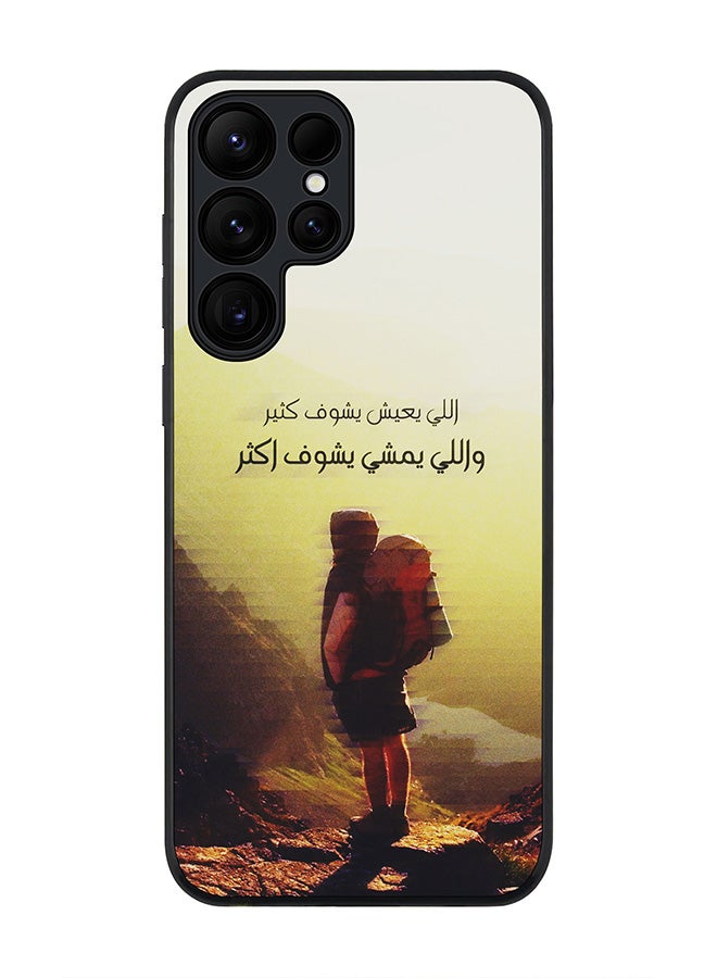 Stylizedd غطاء لهاتف سامسونج جالاكسي S25 ألترا 5G، حماية كاميرا نحيفة، غطاء هاتف مضاد للصدمات - امشِ أبعد - Image 1