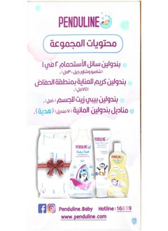 بيندولين مجموعة بندولين الأساسية للعناية بالطفل  - Image 3