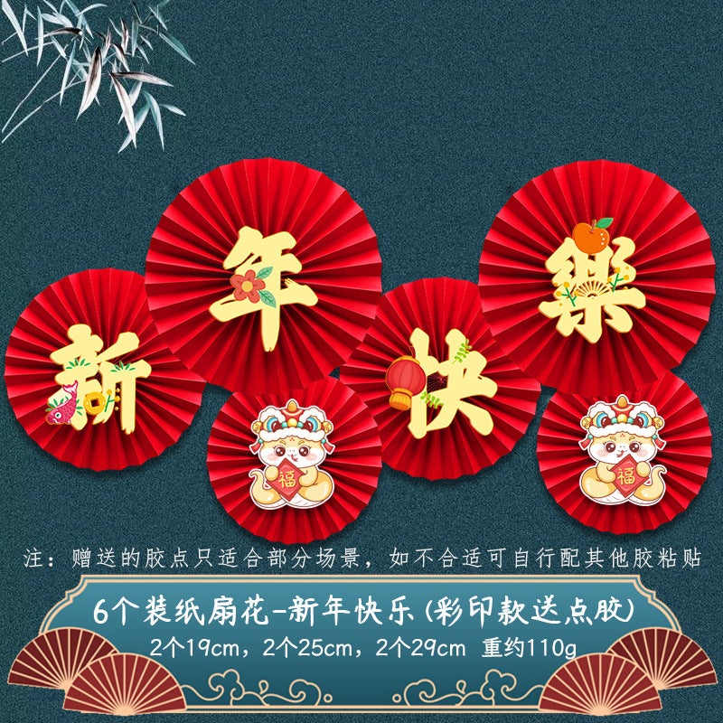 Festival Paper Fan Flower: 26 Inch Red Paper Material Bright Non-Fading - Double Layered 3D Design Diverse Styles Easy Installation Precise Cutting Rounded Edges for Home Door Window Bedroom Living Ro - Image 1