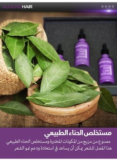 الموند هير مجموعة سيروم العناية بالشعر  للنساء 3 قطع  - Image 3