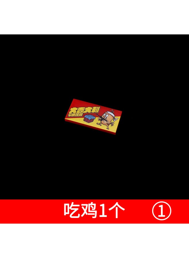 Printed 2x 4 Fighting Small Yellow Chicken Great Geely 87079 Assembly Accessories Model Compatible With Lego Toys - Image 1
