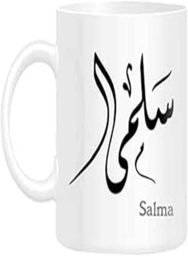 RYN PRINTED DESIGN Arabic Calligraphy Name Salma Printed Mug White 10centimeter