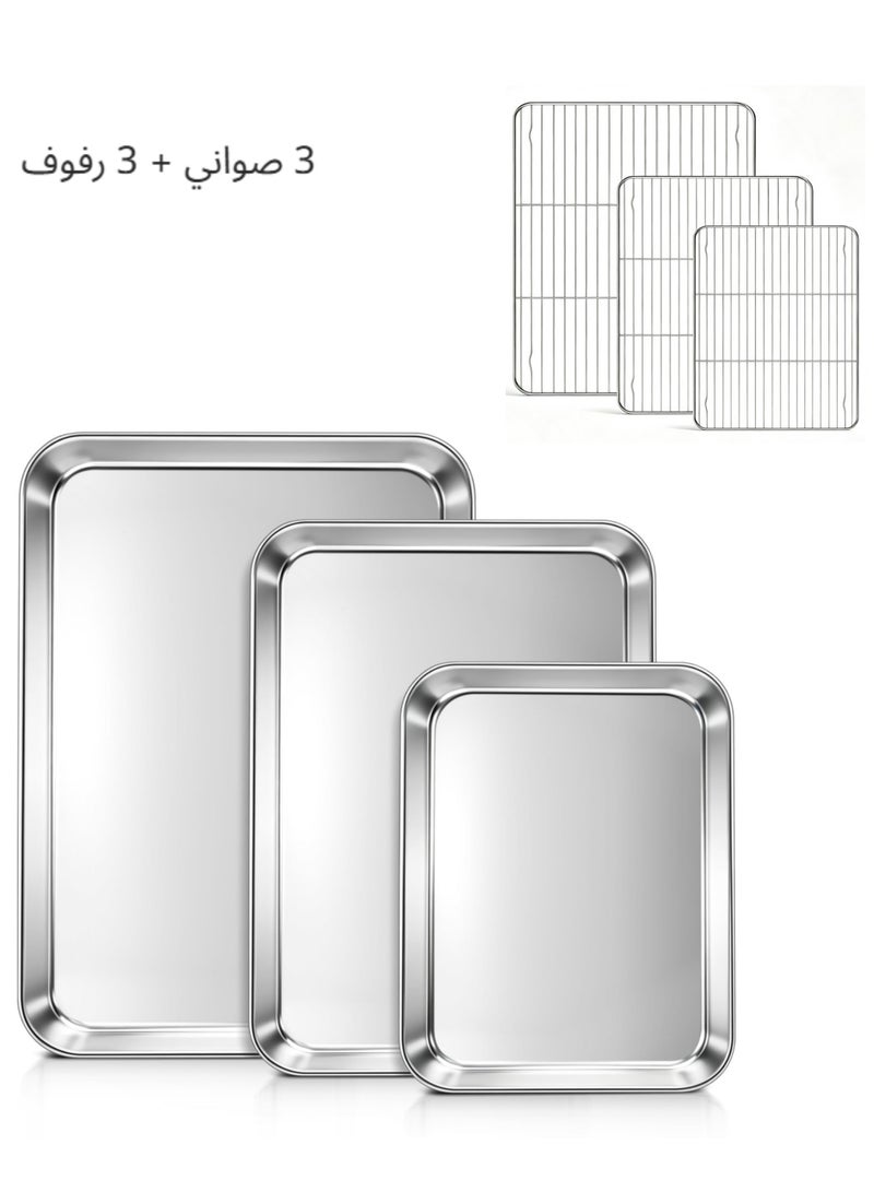نيوب طقم صواني خبز مع رفوف تبريد (3 صواني + 3 رفوف)، صينية خبز من الفولاذ المقاوم للصدأ، صواني خبز للكعك للاستخدام في الفرن، رفوف شواء شبكية وصينية خبز، صينية معدنية مقاومة للصدأ، قابلة للغسل في غسالة الأطباق، الأحجام: صغير/متوسط/كبير - Image 1