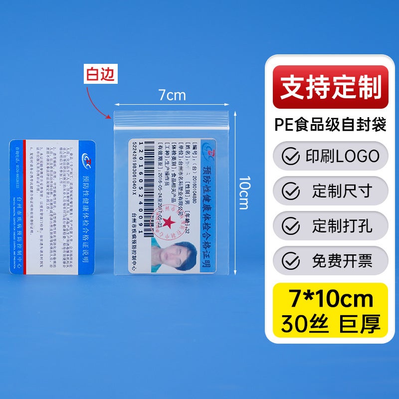 Factory Thickened Plastic Food Sealed Bag Transparent Pe Self-Sealing Bag Plastic Packaging Bag Sealed Bag - Image 1