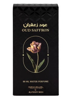 MY PERFUMES My Perfumes OUD SAFFRON from PARFUM DELUXE Non Alcoholic Halal Perfume for Men and Women 80ml Long Lasting and Alcohol Free  - Image 4