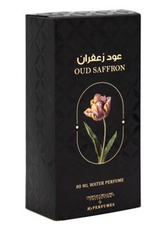 MY PERFUMES My Perfumes OUD SAFFRON from PARFUM DELUXE Non Alcoholic Halal Perfume for Men and Women 80ml Long Lasting and Alcohol Free  - Image 5