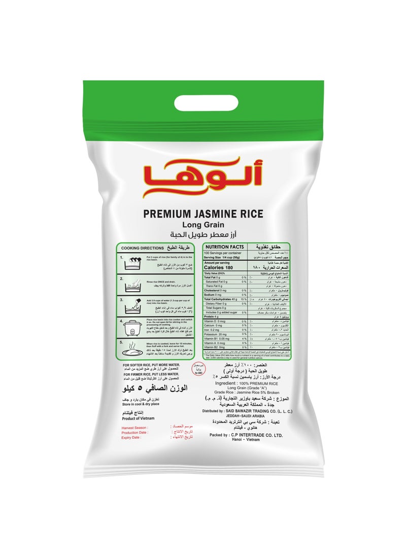 الوها أرز ياسمين - Image 2
