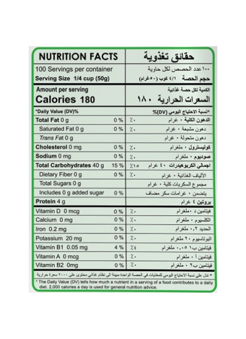 الوها أرز ياسمين - Image 3