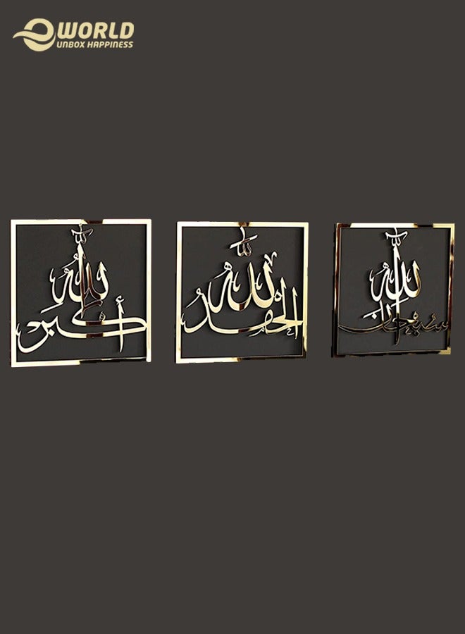 Eworld Wooden Acrylic Triple Set of Subhan Allah Alhamdulillah Allahu Akbar Calligraphy for Home Décor  - Image 2