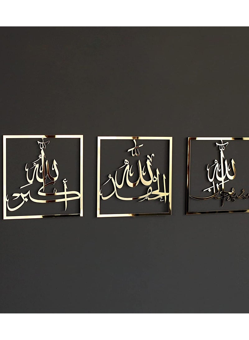 Eworld Wooden Acrylic Triple Set of Subhan Allah Alhamdulillah Allahu Akbar Calligraphy for Home Décor  - Image 4