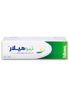 نيو هيلار نيوهيلار مرهم 30 جم  - Image 1