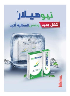 نيو هيلار نيوهيلار مرهم 30 جم  - Image 4
