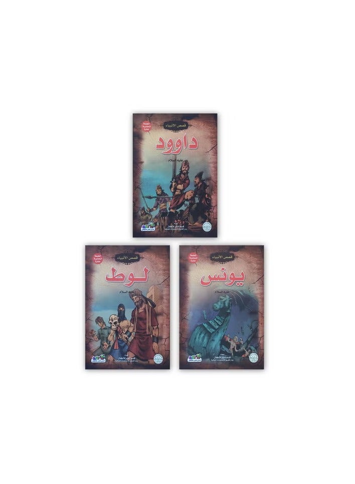 Stories of the Prophets series, eleventh edition, consisting of 18 books - Image 1