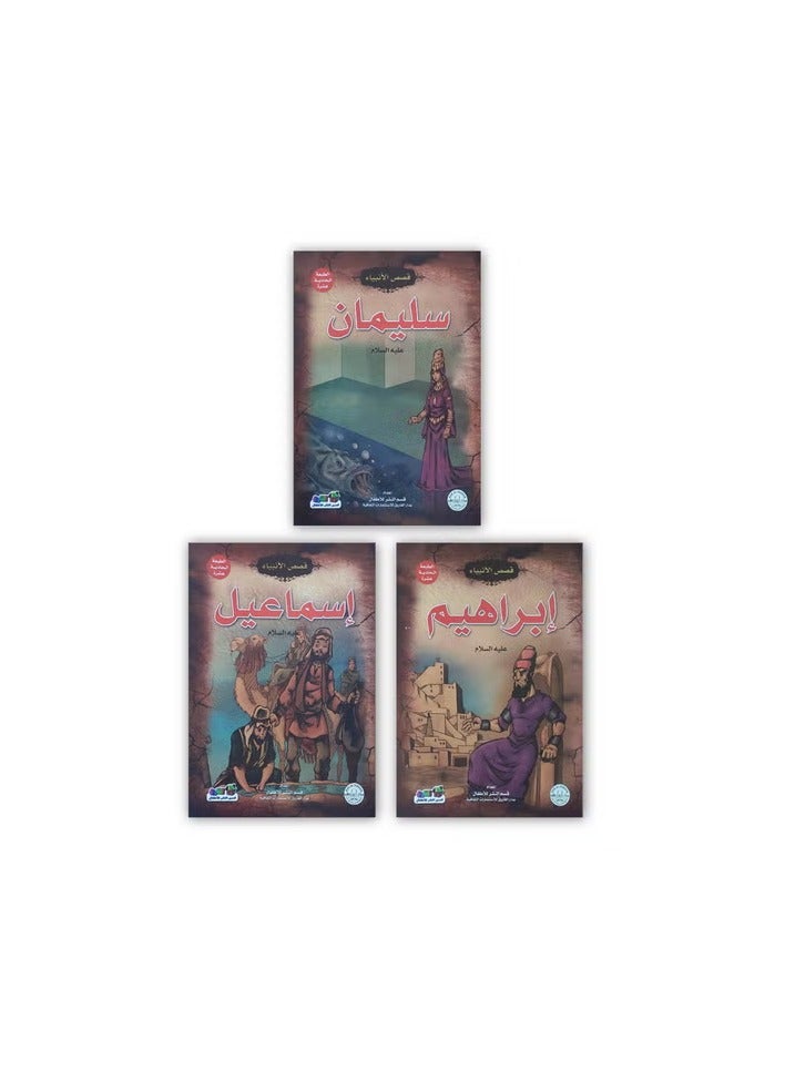 Stories of the Prophets series, eleventh edition, consisting of 18 books - Image 2