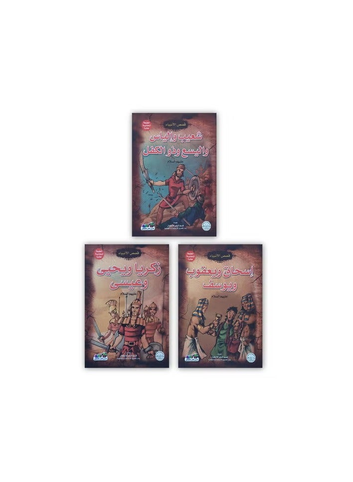 Stories of the Prophets series, eleventh edition, consisting of 18 books - Image 3