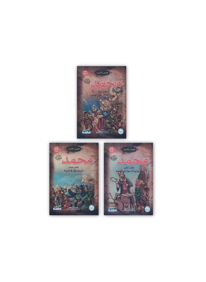 Stories of the Prophets series, eleventh edition, consisting of 18 books - Image 4