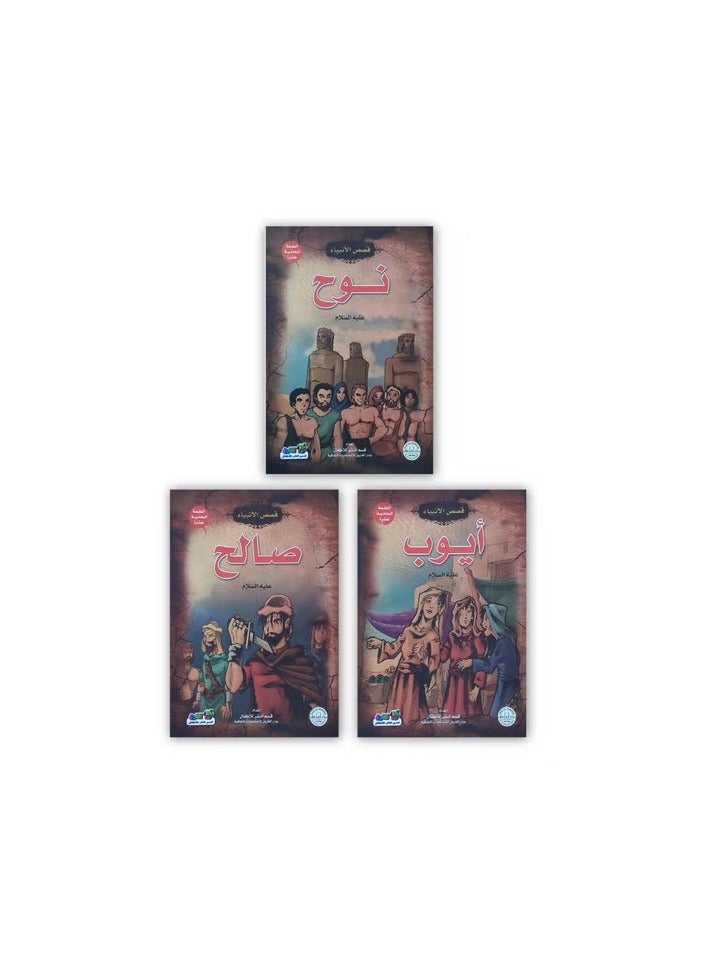 Stories of the Prophets series, eleventh edition, consisting of 18 books - Image 5