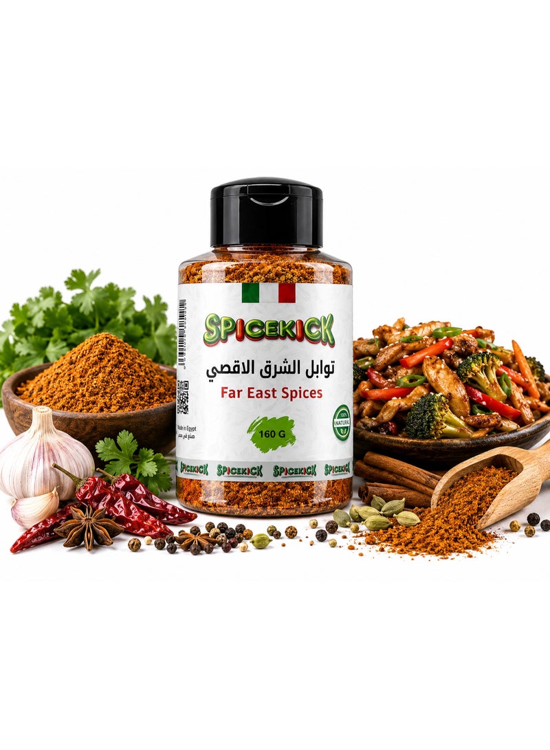 Spicekick Far Eastern Spice Blend 160g – Rich Asian Flavor for Cooking & Grilling