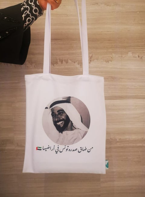 Polyester tote bag with arabic message for united arab emirates printed on both sides