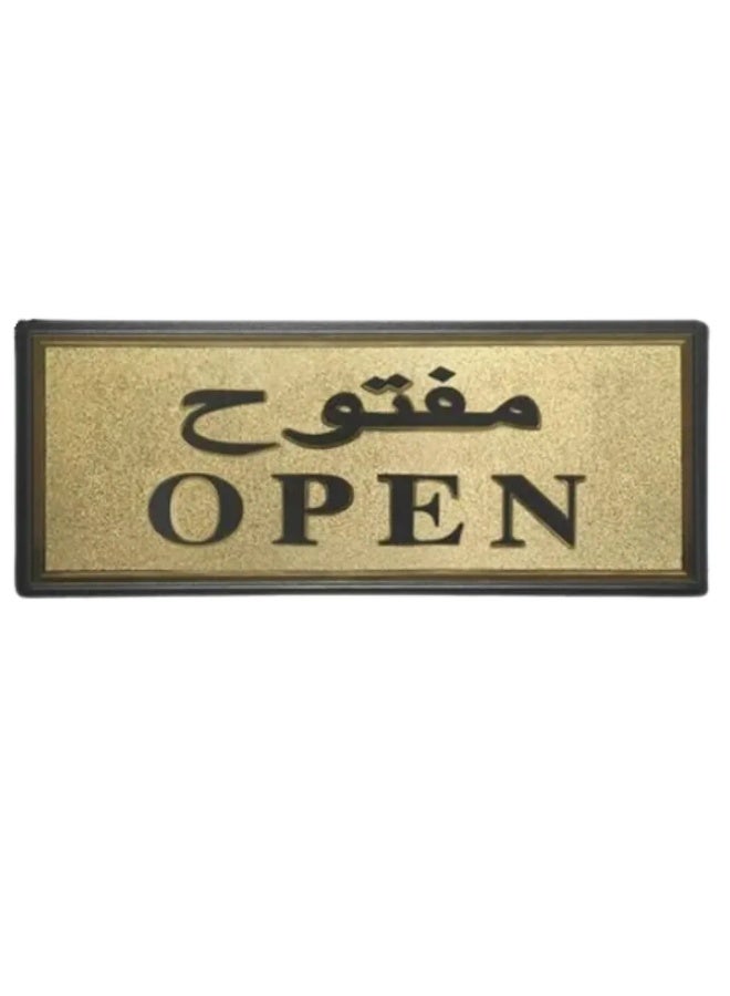إيتالو ملصق باب مفتوح إنجليزي عربي للمتاجر والحمامات والفنادق والمحلات التجارية والمكاتب 11×28 سم ذهبي/أسود - Image 2