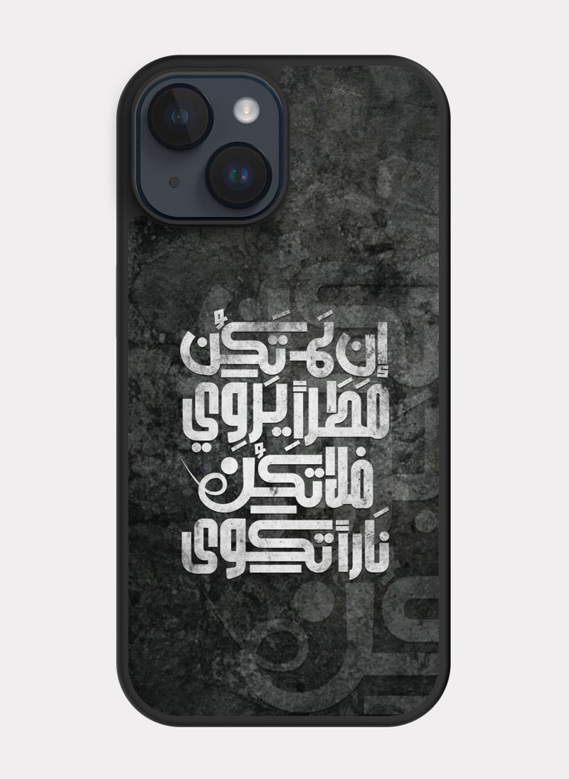 بكسلات كفر ايفون 14 اقتباس عربي ان لم تكن مطرا - Image 1