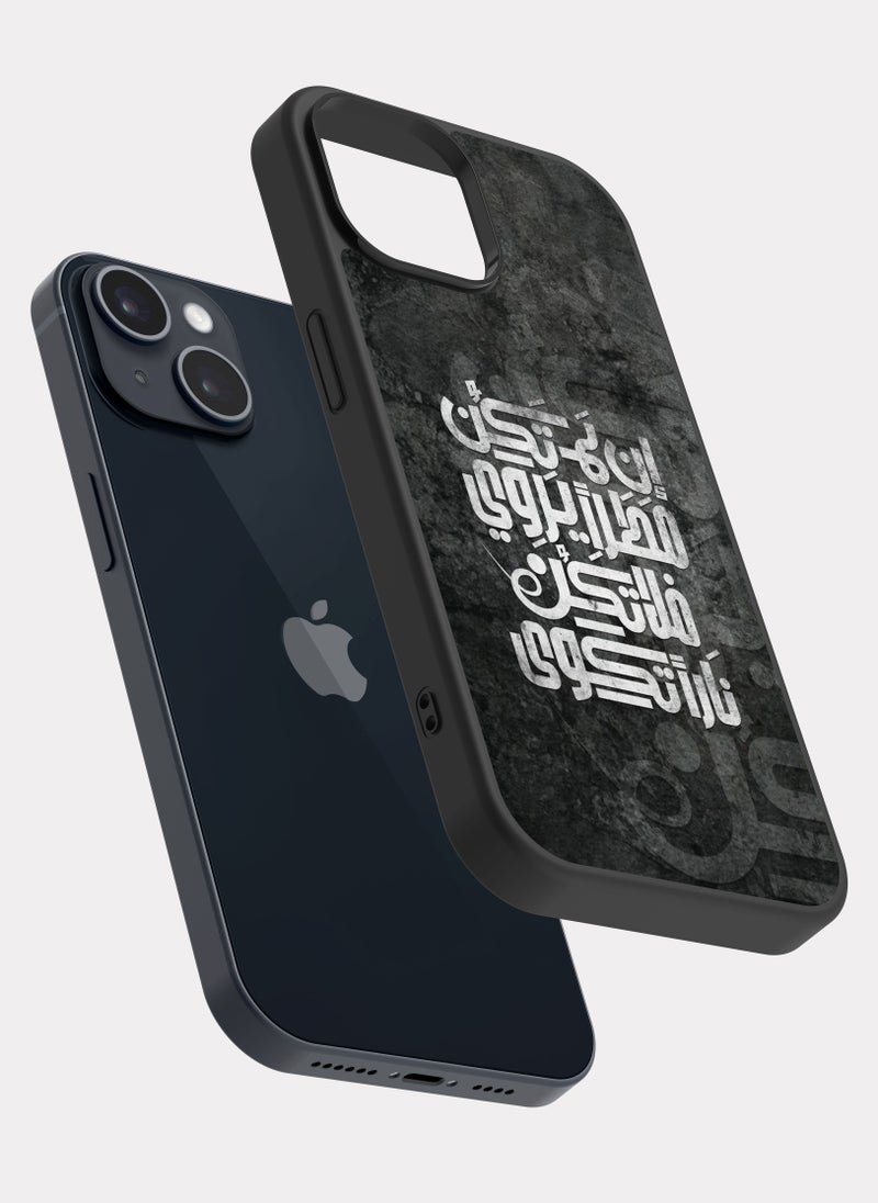 بكسلات كفر ايفون 14 اقتباس عربي ان لم تكن مطرا - Image 2