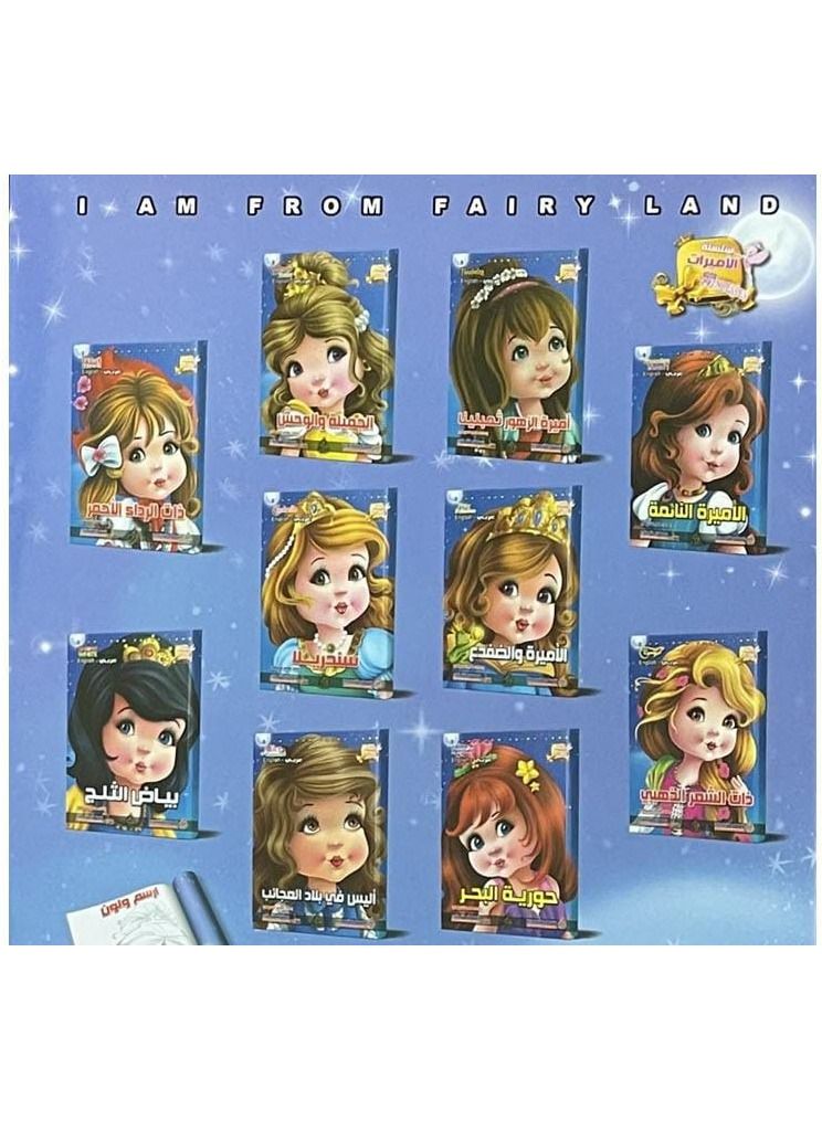 سلسلة الاميرات 10 كتب  - نسخة أصلية - Image 2