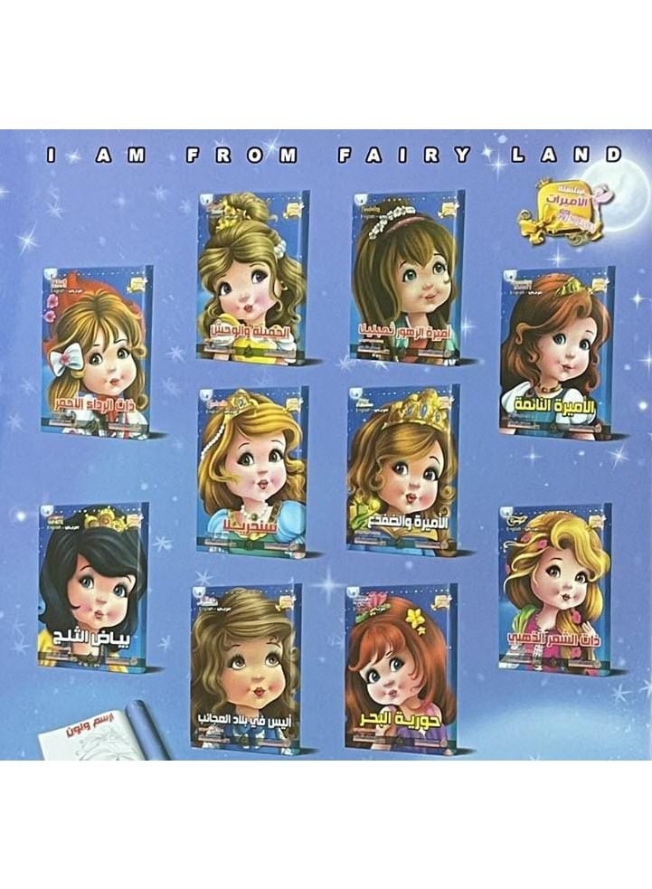 سلسلة الاميرات 10 كتب  - نسخة أصلية - Image 3