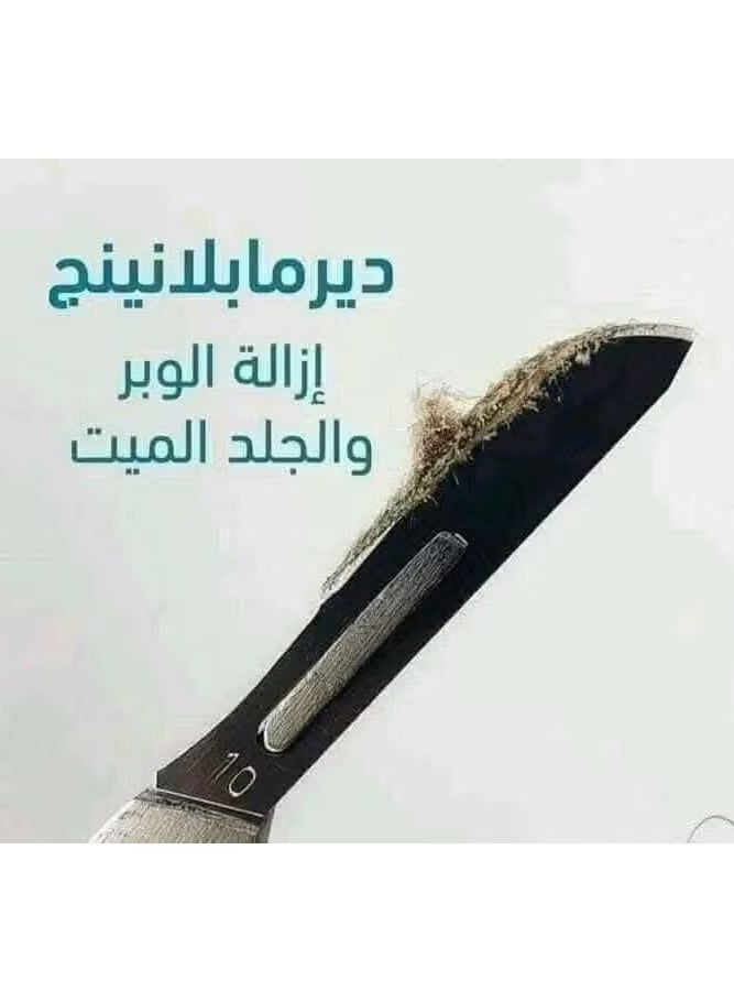 Dermaplaning 24 Blades for removing lint and exfoliating dead skin - Image 2