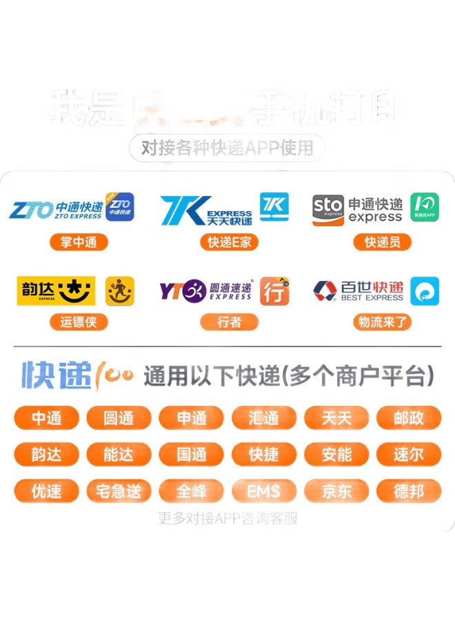 Gprinter Gp-M324F Portable Express Delivery Mobile Bluetooth Universal Thermal Printer, Warehouse Label Pickup Code Electronic Shipping Label Printer - Image 1