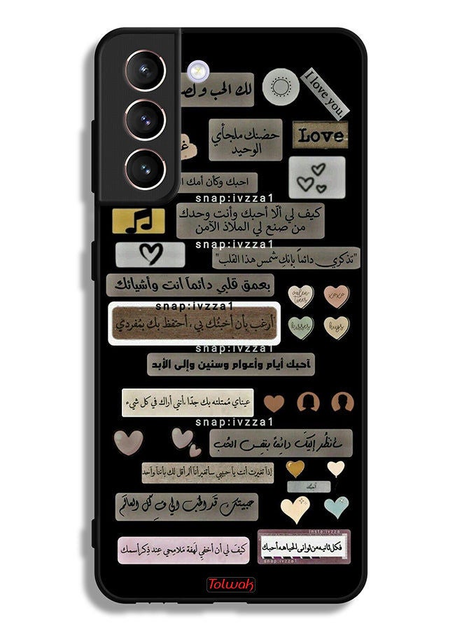Tolwak غطاء حماية لهاتف سامسونج جالكسي S21 بلس 5G بعبارات عربية - Image 3