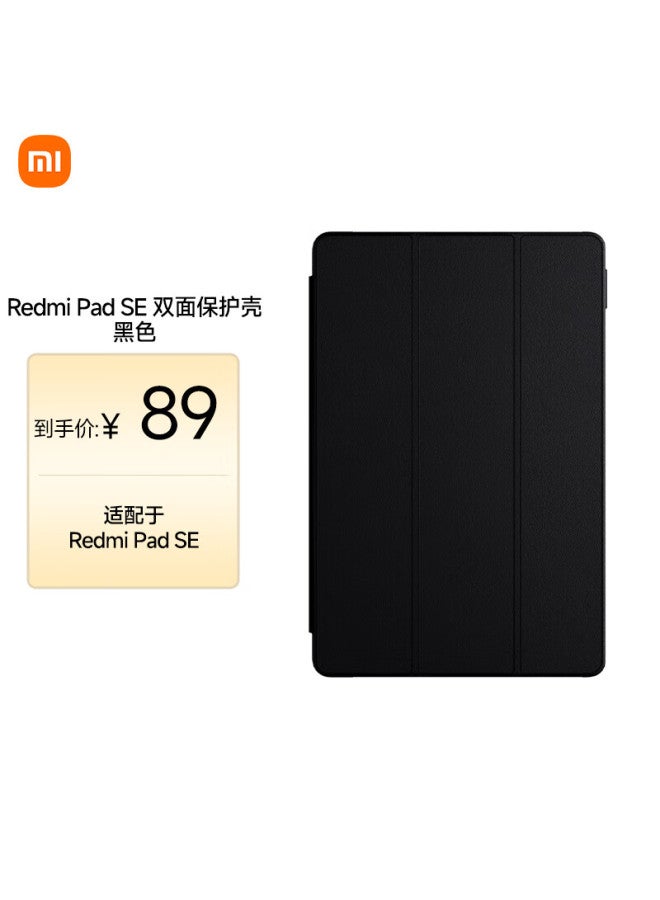 تابلت Xia I (مي)، غلاف واقي مزدوج الجوانب، متوافق مع سلسلة Redmi Pad Se، أسود