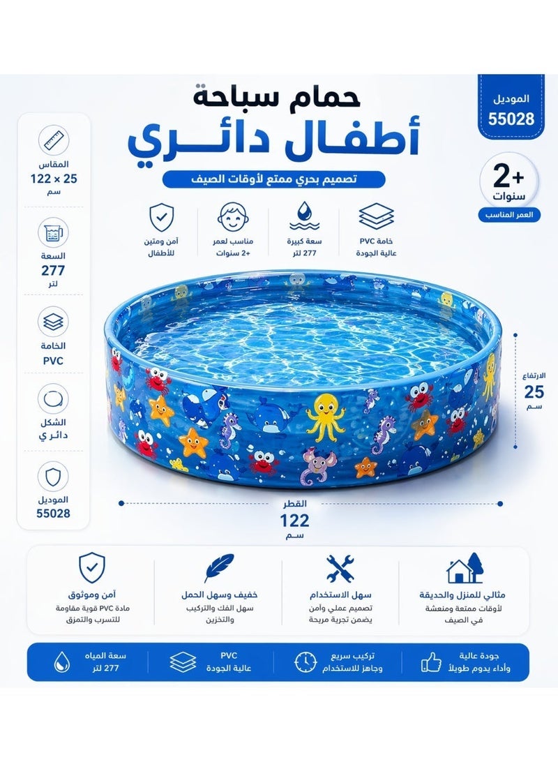 بست واي مسبح اطفال دائري صغير بست واي – حوض سباحة اطفال بدون نفخ – مسابح منزلي للاطفال بطبعة بحرية – بركة ماء للأطفال PVC قوي – سعة 277 لتر – 122×25 سم 2+ سنوات – 55028 - Image 1