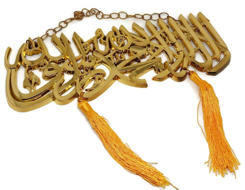 AlAmeen Muslim Gift Shahada Muslim Decorative Sign Plates Display wHanging Chain AMN093 Islamic Wall Door House Decor Ornament Arabic Calligraphy Muslim Gift Gold