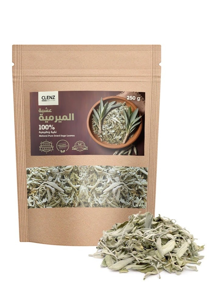 عشبة الميرمية نقية وطبيعية 100% - 250 جرام