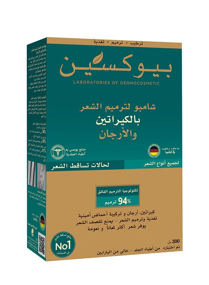 بيوكسين شامبو لترميم الشعر بالكيراتين والارغان 300مل - Image 1