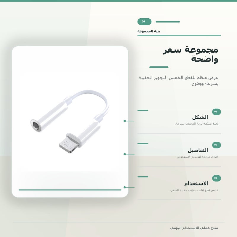 iPhone 14 Compatible with Audio Adapter Cable for phones tablets laptops adapters and daily data transfer with Lightning and Lightning Connector - Image 5