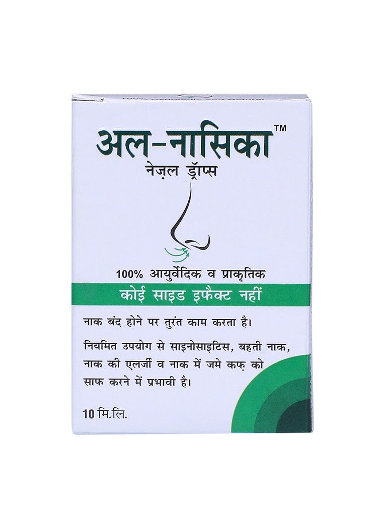 Al-Nasika Nasal Drops  Effective in Treatment of Sinusitis Nasal Warts Allergic Rhinitis etc. - 10 ml - Image 3