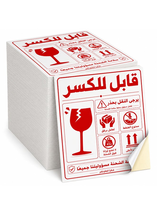 ملصقات تحذير للشحن ذاتية اللصق "قابل للكسر - يُرجى التعامل بعناية فائقة"، تصميم عربي احترافي وواضح باللون الأحمر لتأمين وحماية الشحنات الحساسة، مقاس عملي 8 × 12 سم، عبوة تحتوي على 50 قطعة - Image 3
