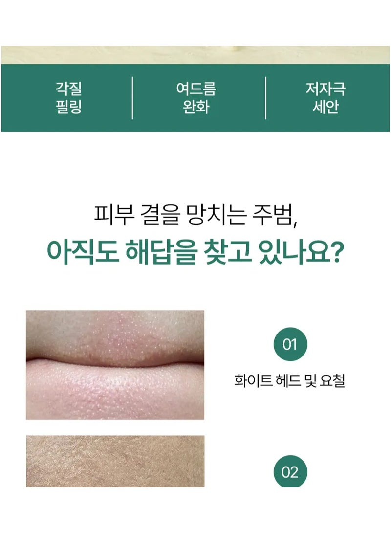 Shaishaishai GREEN PAPAYA Body&Face Peeling Cleanser 150ml - Image 2