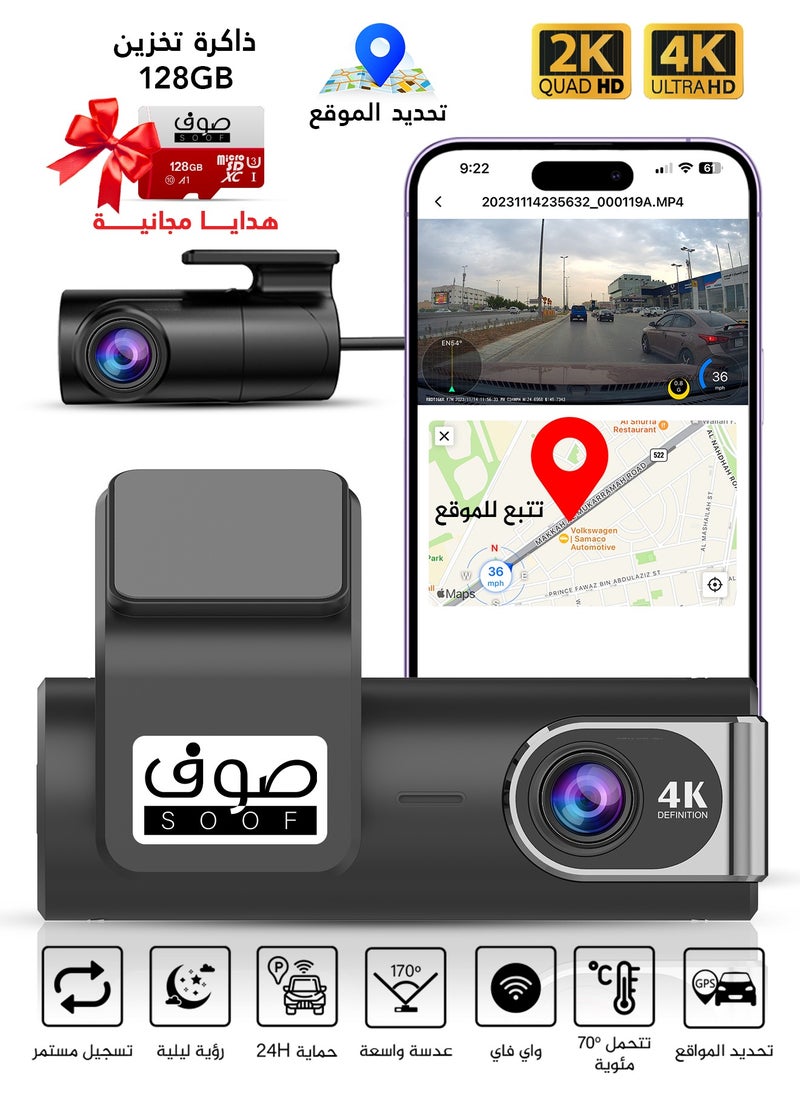 صوف - كاميرا داش بدقة 4K HD كاميرا سيارة مزدوجة القناة كاميرا داش للرؤية الليلية بالأشعة تحت الحمراء  تسجيل متواصل ومستشعر G كاميرا كشف الحوادث للسيارات مسجل سيارة بزاوية واسعة 170° وضع الانتظار وكشف الحركة كاميرا داش مع ذاكرة 128 جيجابايت - Image 1