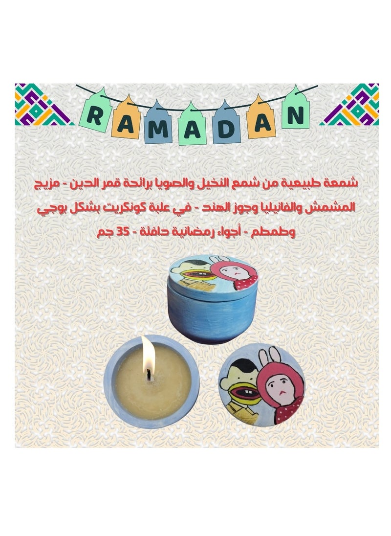 ماركة غير محددة شمعة طبيعية من شمع النخيل والصويا برائحة قمر الدين - مزيج المشمش والفانيليا وجوز الهند - في علبة كونكريت بشكل بوجي وطمطم - أجواء رمضانية دافئة - 35 جم  - Image 1