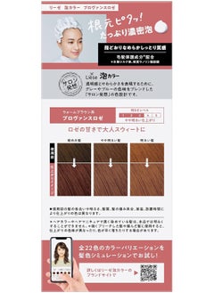 Liese PRETTIA Kao Bubble Hair Color - Provance Rose 1 pcs  - Image 2