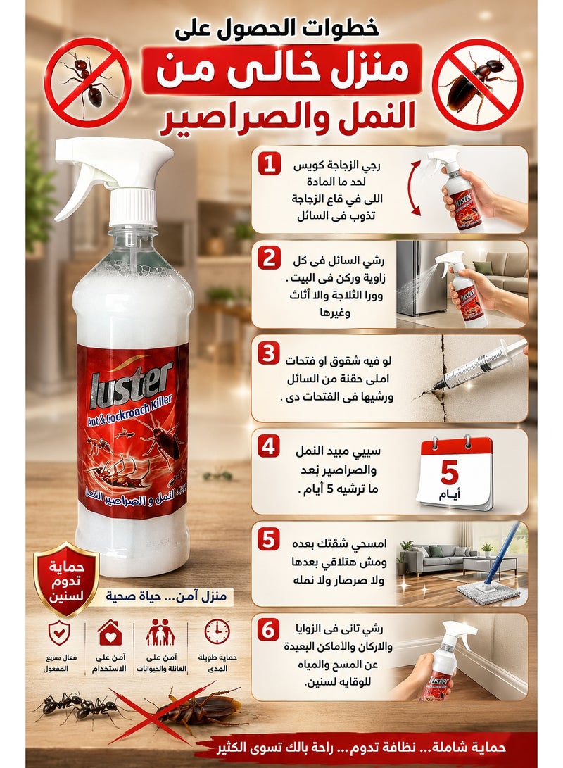 لاستر بخاخ طارد للنمل والصراصير، عديم الرائحة، حماية تدوم طويلاً، 1000 مل - Image 3