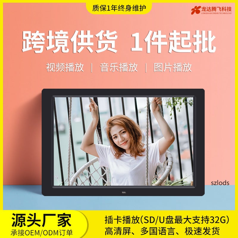 The New 12.1 Inch 2.4G Digital Po Frame Electronic Po Album Can Pass Through The Wall Remote Control Receiving Distance Of More Than 20 Meters - Image 3