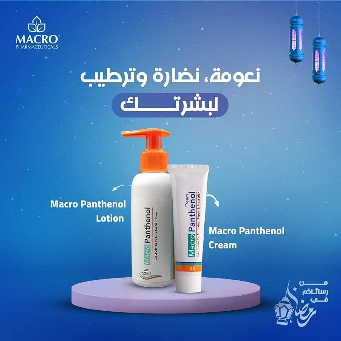Macro Panthenol Lotion body milk for skin care 100 ml - Image 3