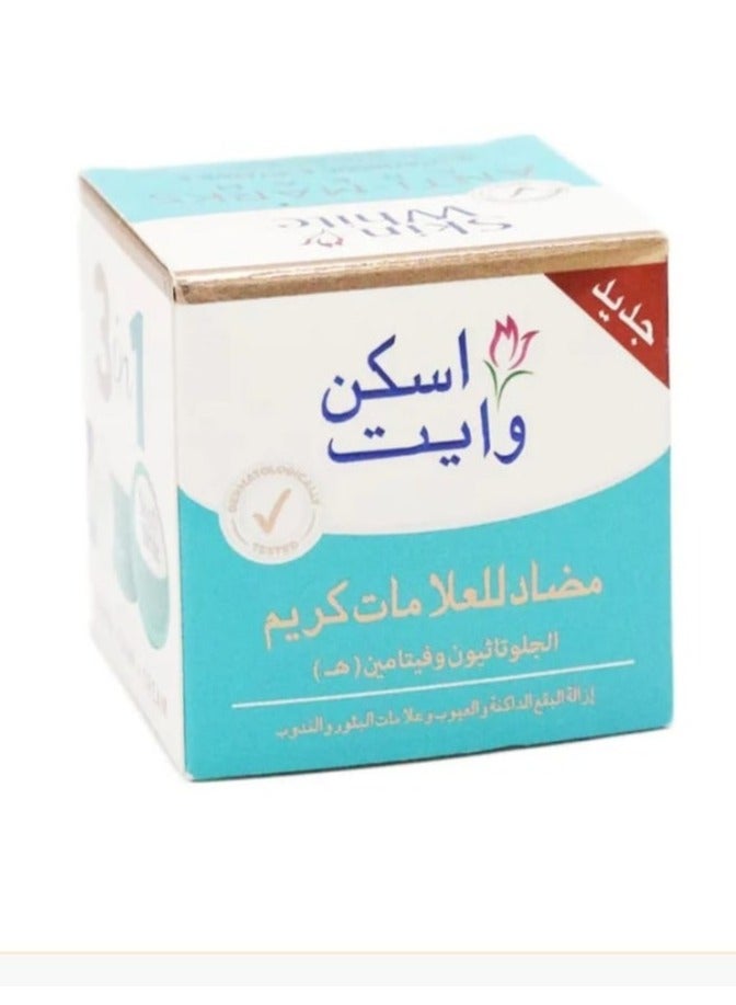 Skin White Set for removing dark spots and blemishes from the skin - 3 pieces