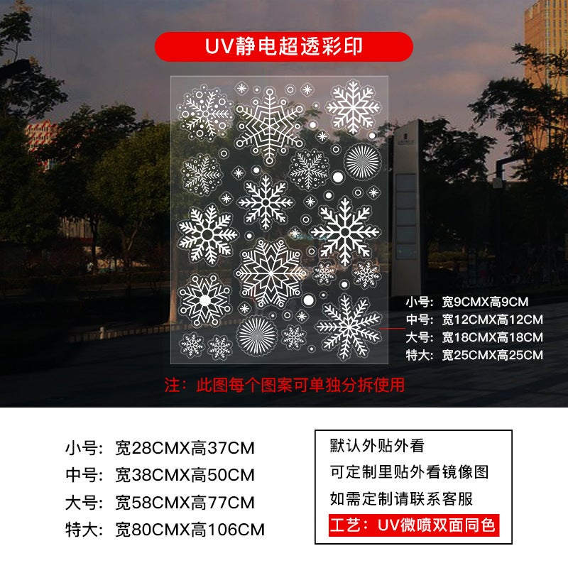 2026 New Year And Christmas Snowflake Lines Puppy Cartoon Decorative Glass Door Stickers Atmosphere Layout Electrostatic Window Grilles - Image 1